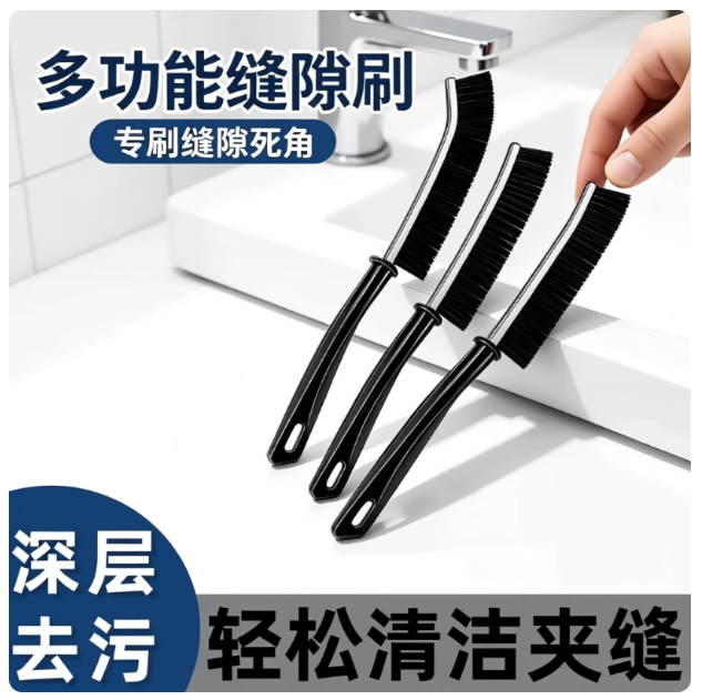 浴室清洁缝隙刷礼品礼品代发
