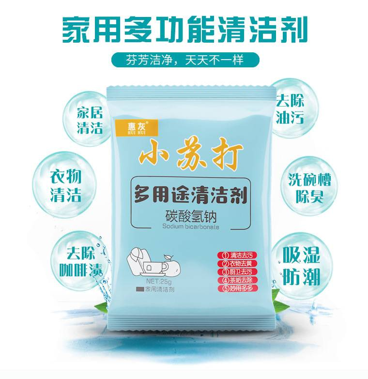 厨房小苏打粉礼品礼品代发