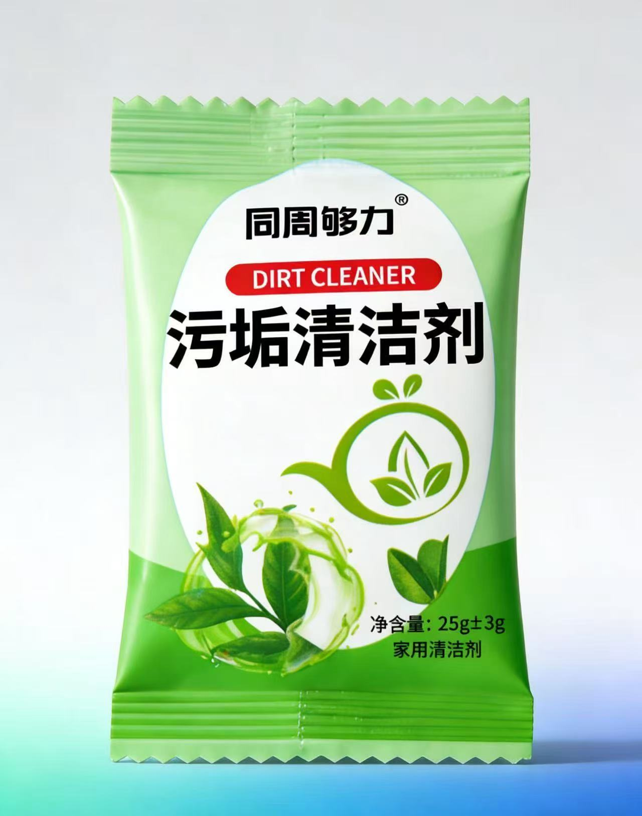 污垢清洁剂礼品礼品代发